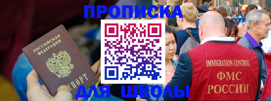 временная регистрация 2025 в Новопавловске