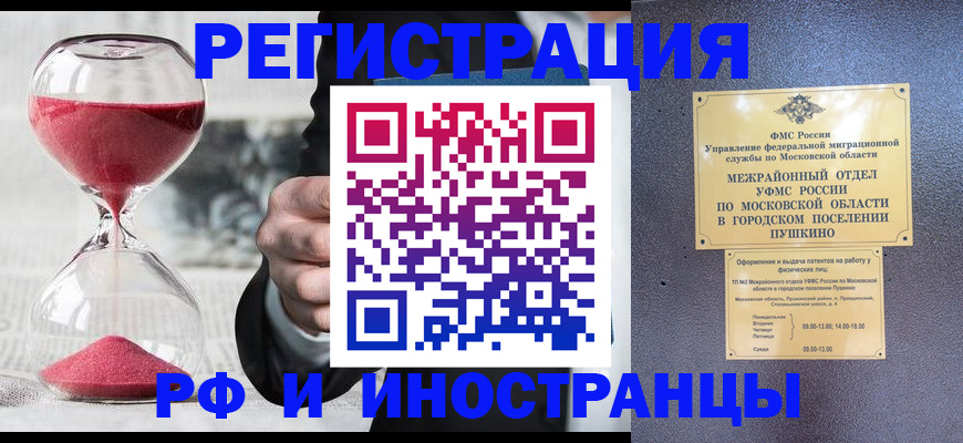 прописка законно в Новопавловске