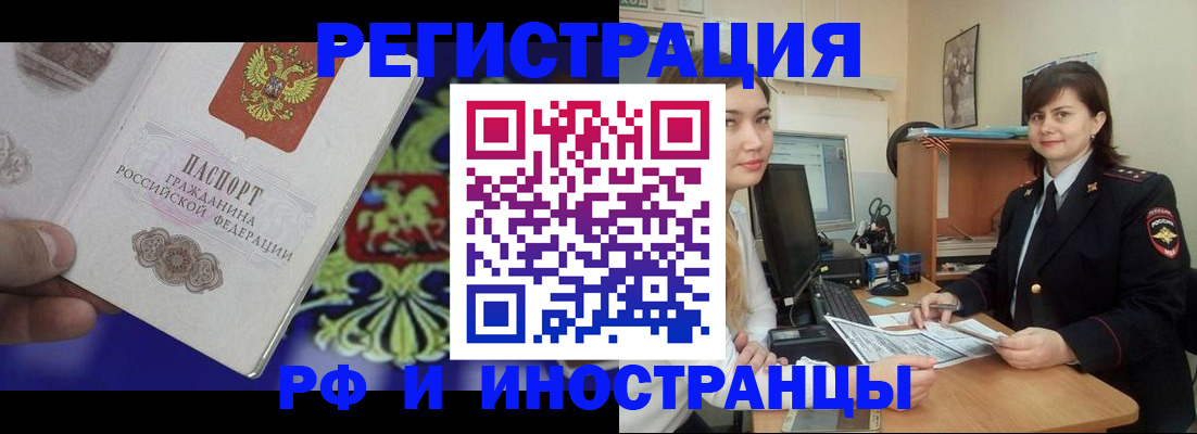 прописка для кредита в Новопавловске