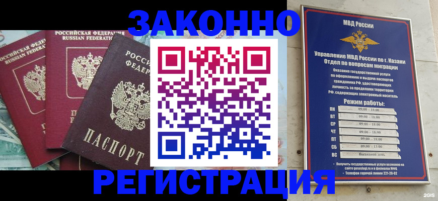 временная регистрация поиск в Новопавловске