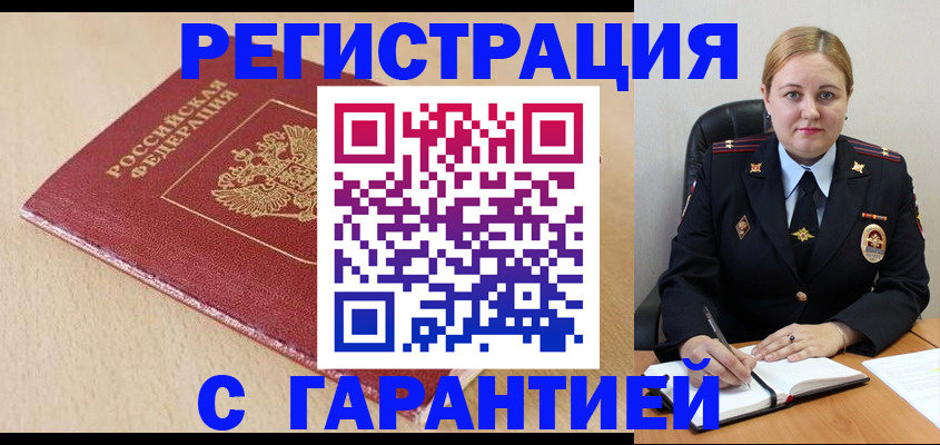 временная регистрация поиск в Новопавловске