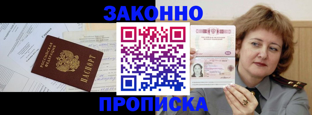 временная регистрация 2025 в Новопавловске