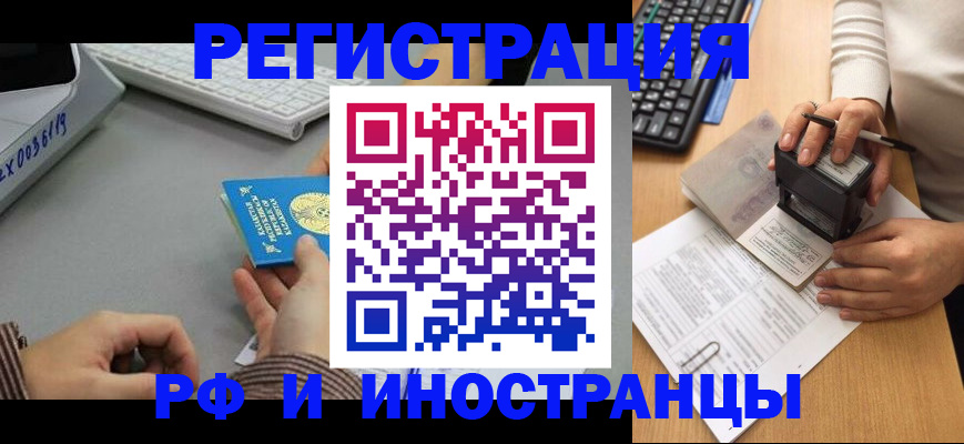 временная регистрация законно в Новопавловске