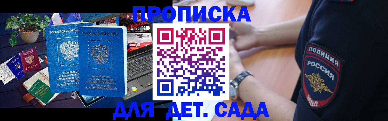 временная регистрация адрес в Новопавловске