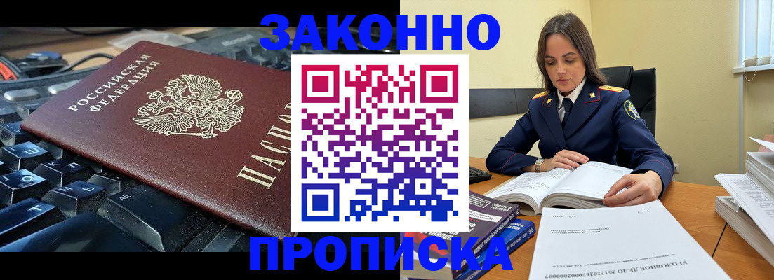 временная регистрация гарантия в Новопавловске